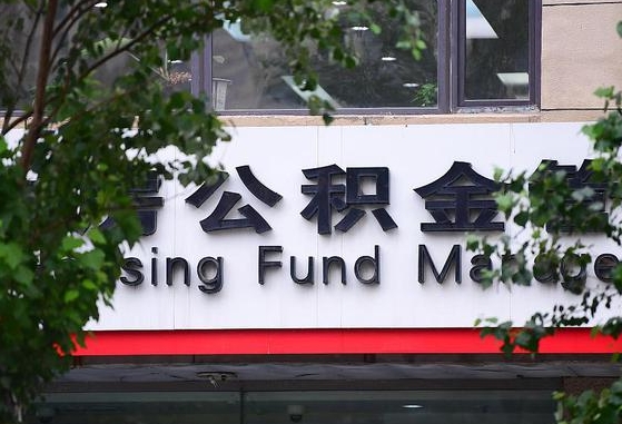 中国澳门公积金可以找黄牛取出来吗（公积金 黄牛）
